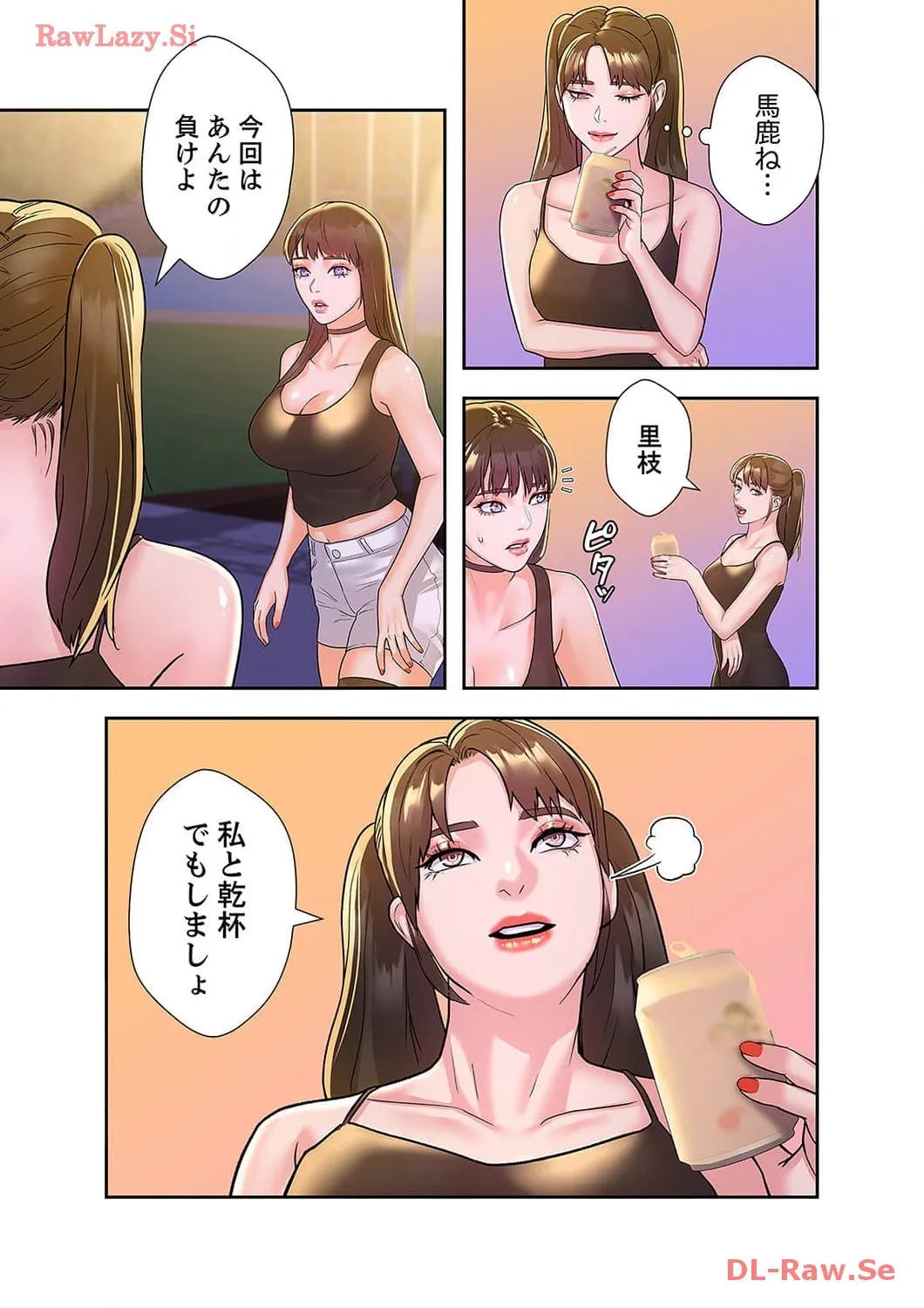 ベッドインキャンパス - Page 29